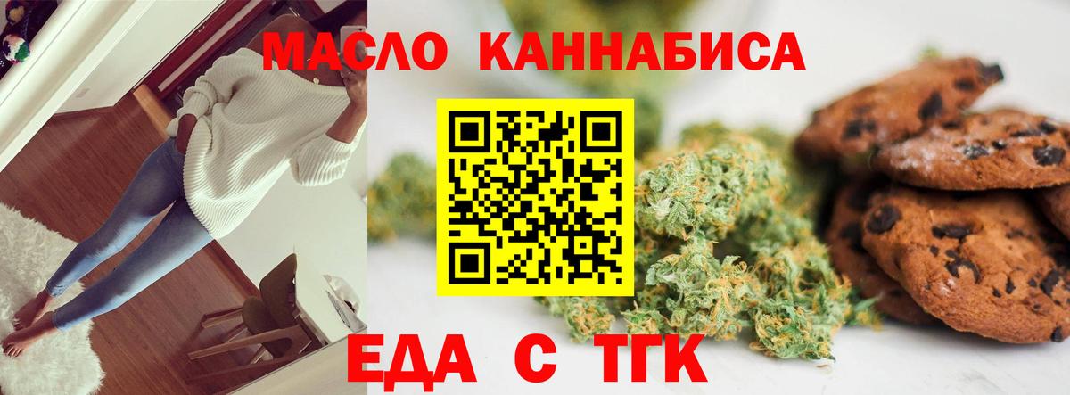 Cannafood марихуана  Вход с VPN  Электрогорск 