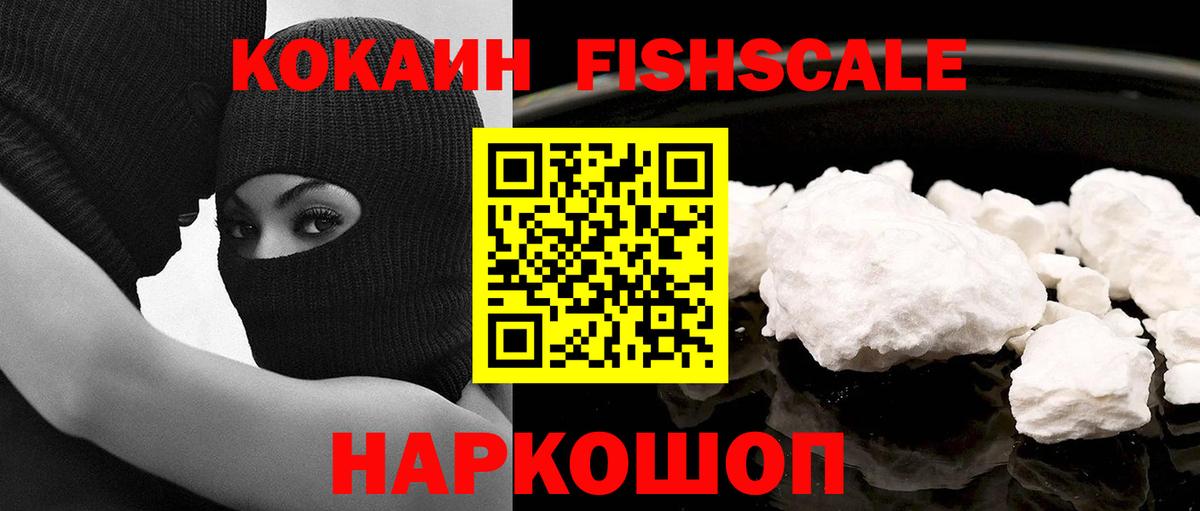 Cocaine 98%  КОКАИН 99%  Электрогорск  Вход с VPN 