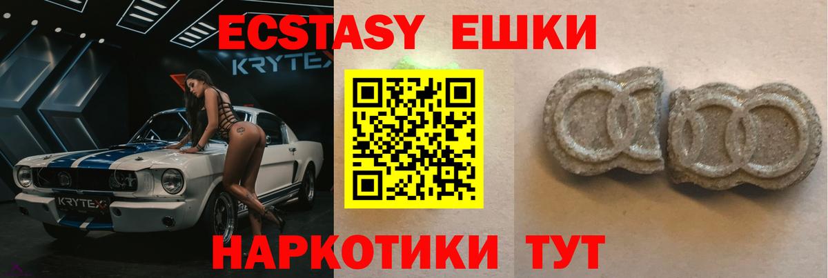 Электрогорск  Ecstasy бентли  ЭКСТАЗИ 300 mg  Экстази  Вход с VPN 