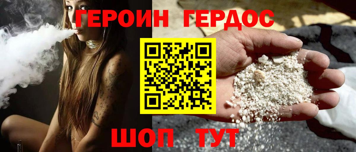Электрогорск  Героин Афган  Героин  Вход с VPN 