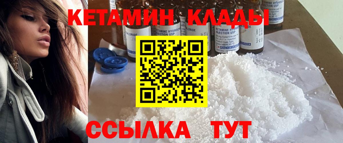КЕТАМИН VHQ  Вход с VPN  Электрогорск  mega как войти  КЕТАМИН ketamine 