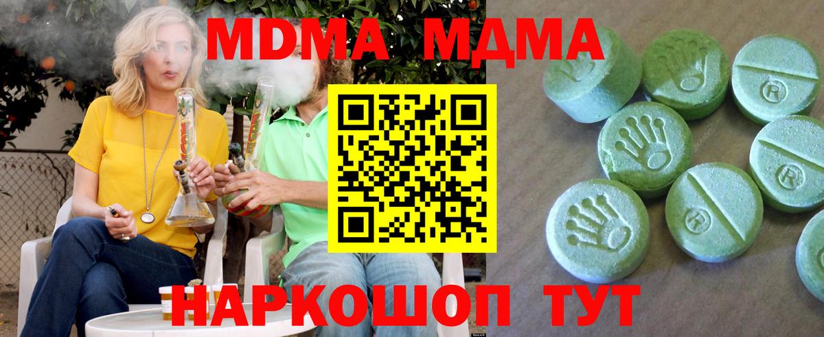 МДМА VHQ Электрогорск