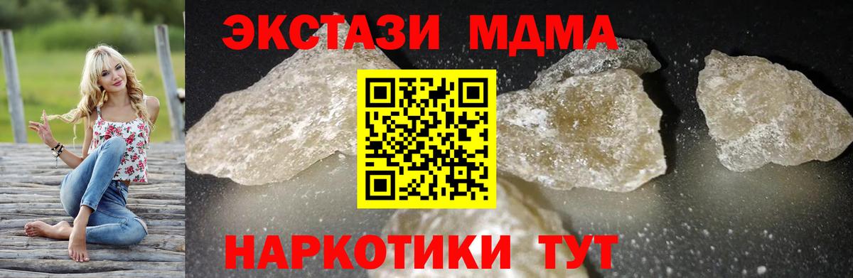 Электрогорск  МДМА VHQ  MDMA Molly  Вход с VPN 