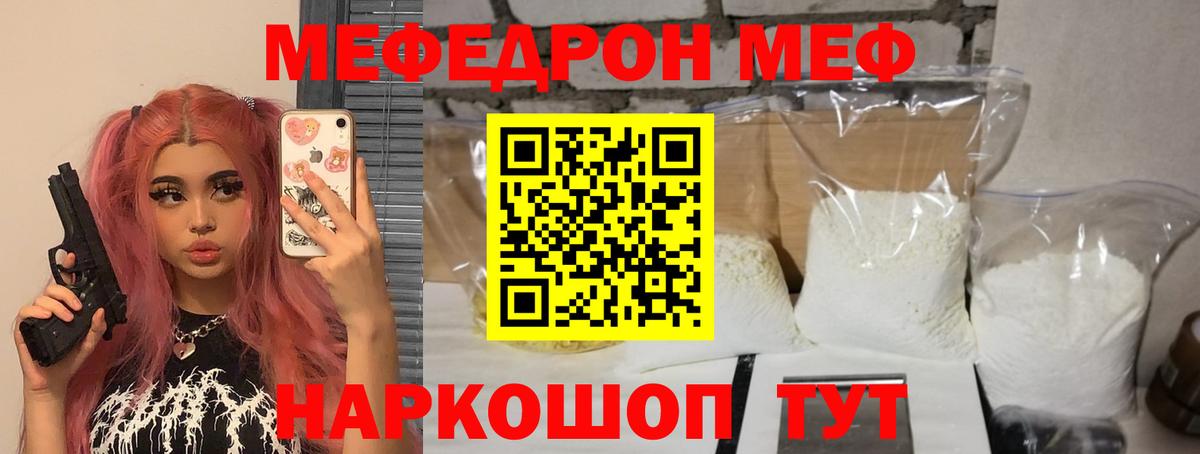 Меф мука  Меф  ссылка на мегу вход  Вход с VPN  МЕФ мука  Электрогорск 