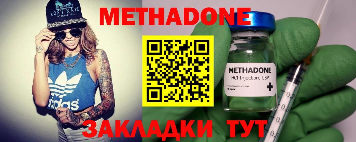 Электрогорск  МЕТАДОН мёд  МЕТАДОН кристалл  Вход с VPN 