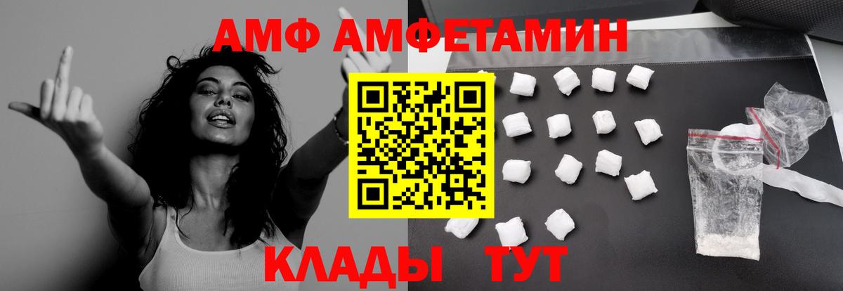 МЕТАМФЕТАМИН пудра Электрогорск