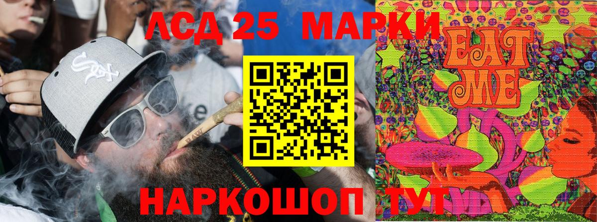 Наркотические марки 1,5мг Электрогорск